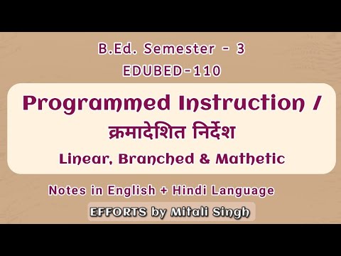 Programmed Instruction/क्रमादेशित निर्देश |Linear, Branch, Mathetic ...