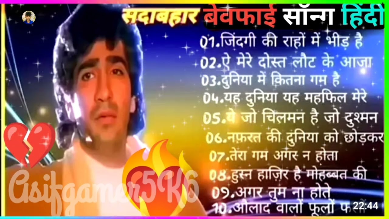 bewafai song sad song Bollywood  bewafai sad song बेवफाई बॉलीवुड गाने Attaullah Khan sad song Hindi