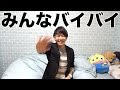 YouTubeから離れます。※つりじゃないです
