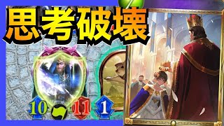 【シャドバ】戴冠の儀で全てを破壊する。【シャドウバース/Shadowverse】