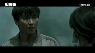 キム・ナムギル主演「パンドラ」メイン予告編
