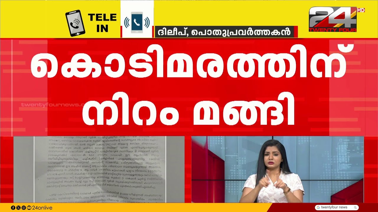 'സ്വർണം എങ്ങനെ കറുത്തുപോകും.. 5 കിലോ 220 ഗ്രാം ഉപയോഗിച്ചോ? നിജസ്ഥിതി പൊതുജനങ്ങളെ അറിയിക്കണം'