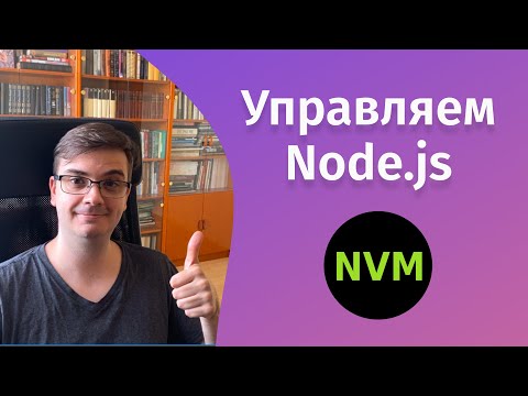 Video: Ano ang NVM node?