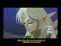 1998 『 기적의 바다 : 奇跡の海 』 Record of Lodoss Wars  - 로드스전기 영웅기사전OVA OST - Sakamoto Mayaa 사카모토 마야
