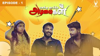 Enakku Vaaitha Adimaigal | EP - 01 | Vanakkam Chennai @black pasanga