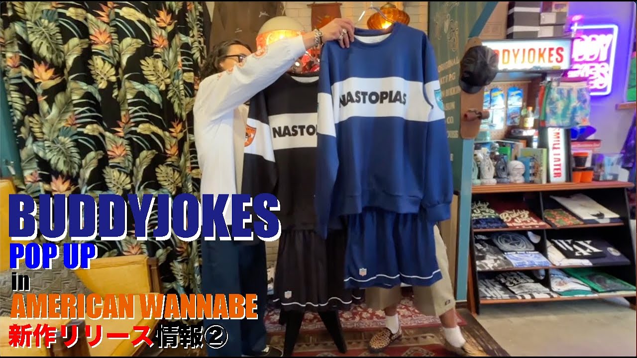 Announcement] BUDDYJOKES POP UP in AMERICAN WANNABE New Release