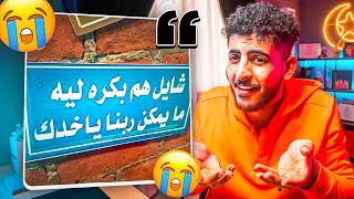 مواقف بتر الخواطر 😭🤣💥