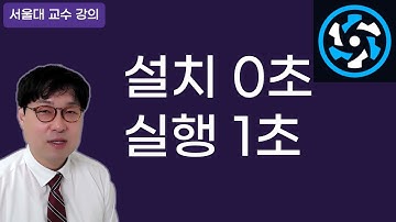 앱 개발, 무거운 프로그램 제발 깔지 마세요. (웹에서 바로 코딩 가능) (2/43)