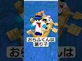 おらふくんは踊り子 【おらふくん】#shorts