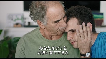 映画「旅立つ息子へ」特別映像