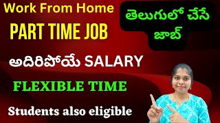 latest part time jobs in telugu | work from home jobs 2023 |testbook part time jobs|SravanthiKrishna