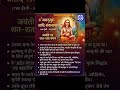 आदि गुरु शंकराचार्य जयंती 🙏🙏❤️#shankaracharya #news #breakingnews #todaynews #currentaffairs