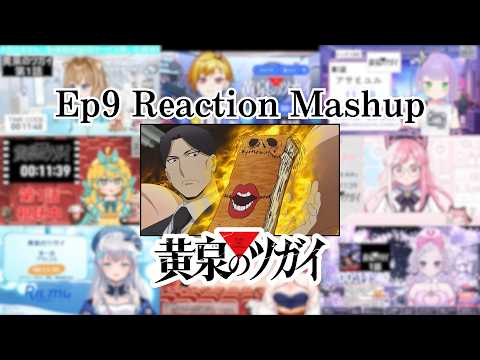 【黄泉のツガイ】Ep9 Vtuber Reaction Mashup/同時視聴/リアクション【Daemons of the Shadow Realm】