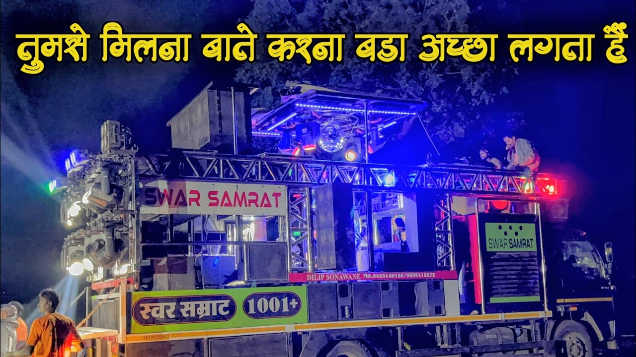 Tumse Milna Bate Karna Bada Ascha Lagta Hai Song By Swar Samrat Band Satana 1001+ 🎷