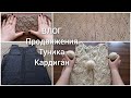 ВЛОГ#4(перезалив)/продвижение процессов//практически готовая работа//покажу кое-что интересное