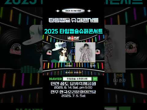 🌟 쎈 형아와 쎈 언니의 화려한 디제잉~!! 기대하세요~! 🌟