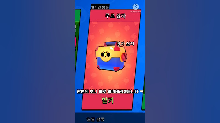 무료 메가상자에서 원트만에 보니떴습니다 ㄷㄷ