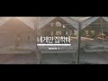 【日本語字幕】MONSTA X - 君だけに執着する 네게만 집착해 (Stuck) / Special Clip