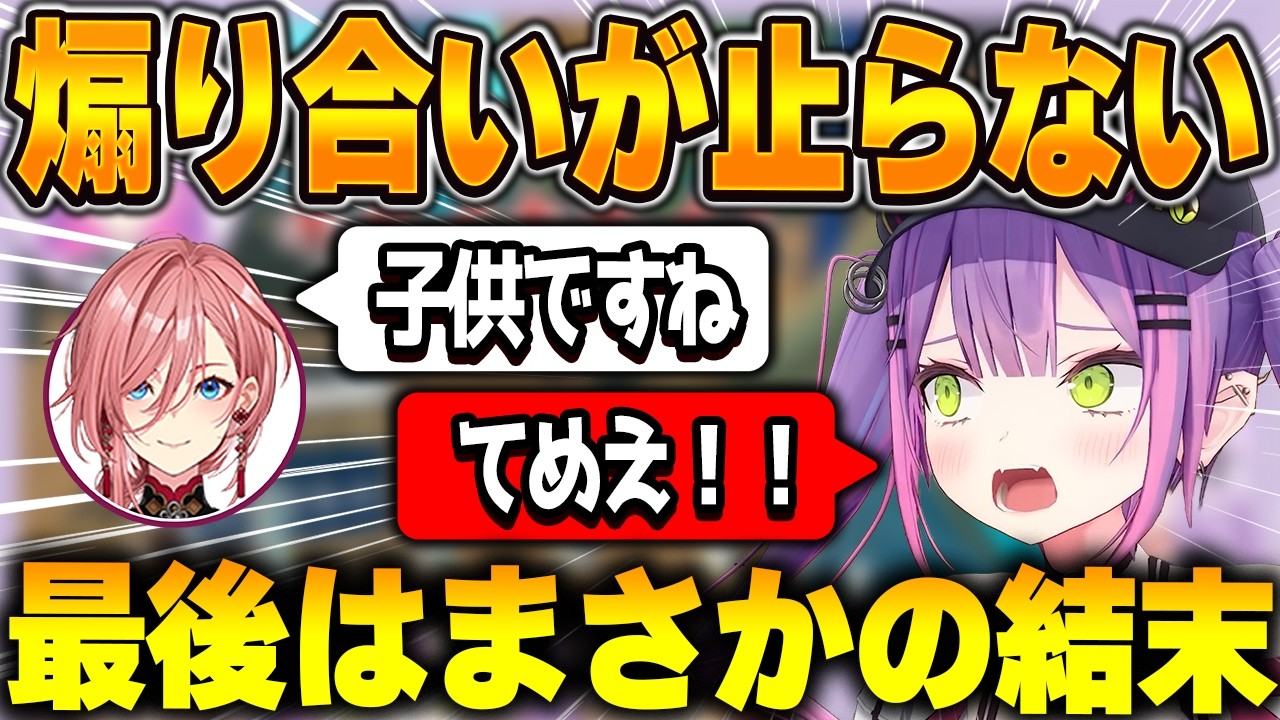 ルイ姉に喧嘩を売ったトワ様の末路が予想外すぎｗ最後はまさかの…【ホロライブ切り抜き/ホロライブ/常闇トワ/鷹嶺ルイ】