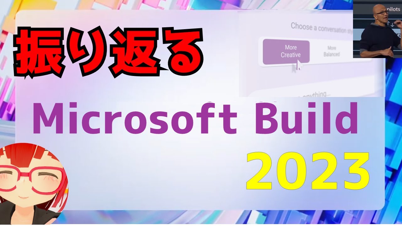 Microsoft Build 2023 振り返り - AI祭りに大興奮！ - YouTube