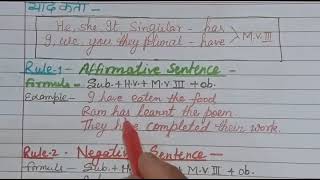 Present perfect tense with complete knowledge