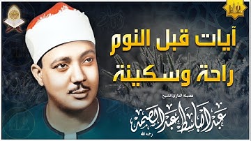 سورة الملك (تبارك) كل يوم قبل النوم مكررة 7 مرات - تلاوة هادئة راحة نفسية لا توصف - Surat Al Mulk
