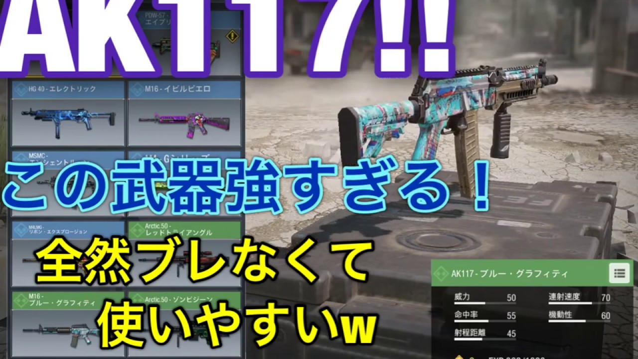 無料ダウンロード Cod Mobile 最強武器