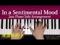 【楽譜販売中】In a Sentimental Mood - Jazz Piano Solo Arrangement