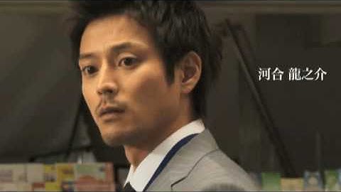 『愛の言霊〜世界の果てまで〜』 予告編