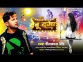    debu daga    neelkamal singh  bhojpuri sad song 2023