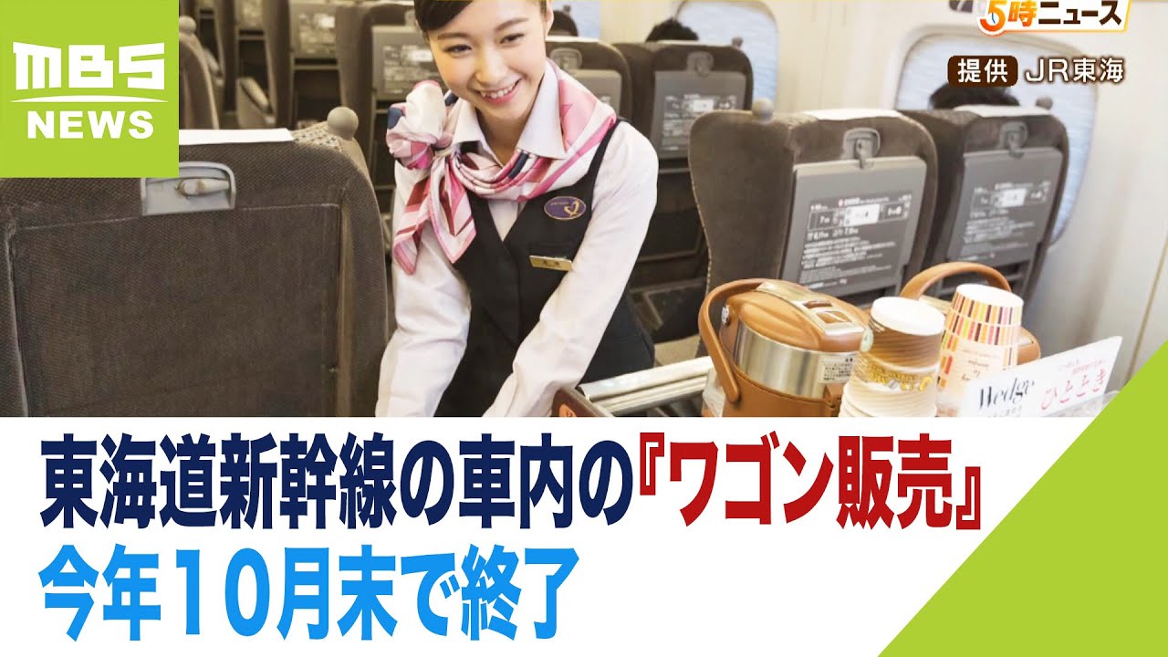 あの固いアイスクリームも…東海道新幹線の車内の『ワゴン販売』10