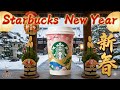 スターバックス音楽×日本のお正月:新春の日々に寄り添う、あたたかく穏やかなカフェ空間