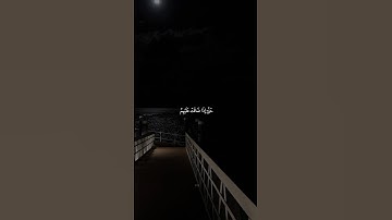 راحة نفسة💕حالات واتس اب قران💕مقاطع  دينية قصيرة آيات قرانية||ستوريات انستا#يوم_الجمعة