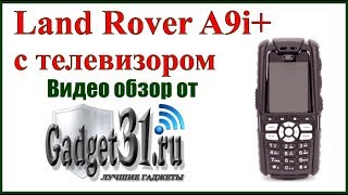 видео Land Rover Discovery A12i: защищенный телефон с рацией и ТВ-тюнером