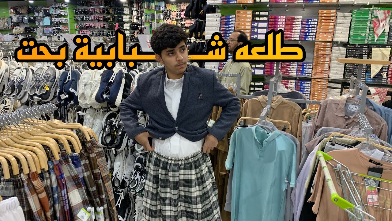 فلوق | شرينا أغراض العزبه وبغينا ننمسك ! 🤬