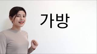 Lesson 9 Reading Korean Words 2 Grammar Lesson 1