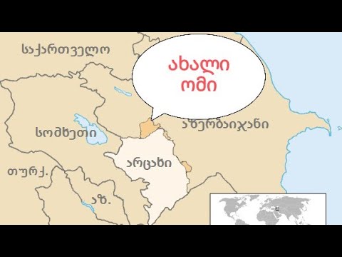 სომხეთ-აზერბაიჯანის ახალი ომი...