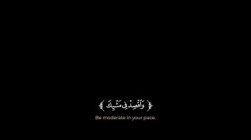 قران كريم& شاشة سوداء& سورة الرحمن كاملة# القارئ سعد أزويت