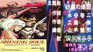 天空戰記】TVアニメ「天空戦記シュラト」EDテーマ：砂塵の迷図 歌