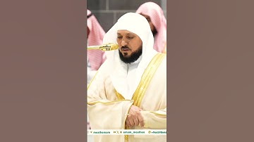 تلاوة خاشعة جداً لفضيلة الشيخ د. ماهر المعيقلي || فأما الذين شقوا ففي النار لهم فيها زفيرٌ وشهيق