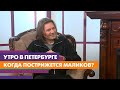 ДМИТРИЙ МАЛИКОВ: о хейтерах, любимом завтраке и уроках игры на пианино онлайн