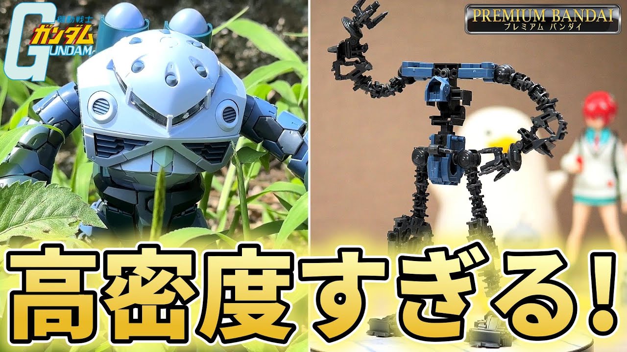 【機動戦士ガンダム】暑い日は部屋でまったりRGズゴックでも作ろうぜ!【フルプラ工場】