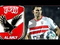 شاهد والد زيزو يعلن عن مفاجاه  | اول تعليق على التفاوض مع النادي الاهلي على التوقيع والغياب عن القمه