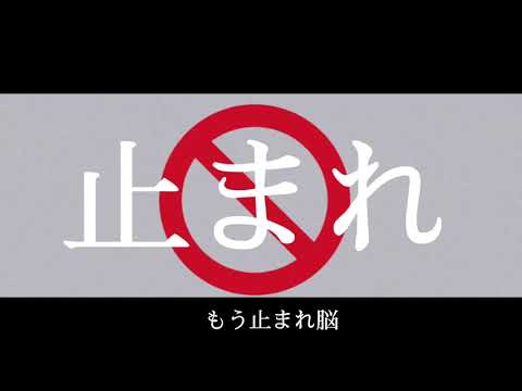 ナンセコンナセンス 文字PV【スマホで本気出してみた】