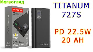 Мегаогляд: павербанк TITANUM 727S 20000mAh 22.5W