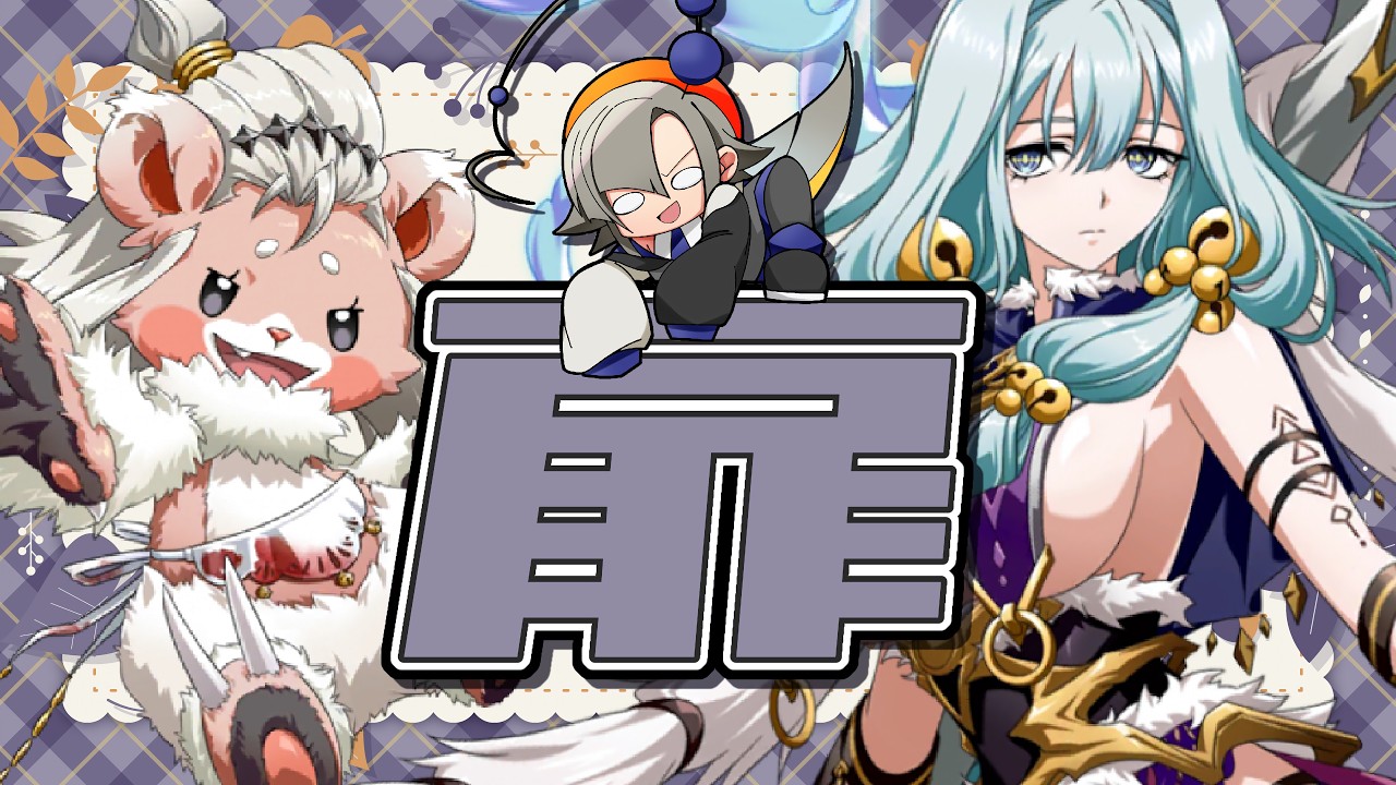 【運命の扉】クママもママもママうち!ランカもいるよ!【ランモバ/ラングリッサーモバイル/金宇カナン/Vtuber】