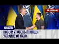 Планы союзников – создать фонд в размере около 100 млрд долларов для помощи Украине