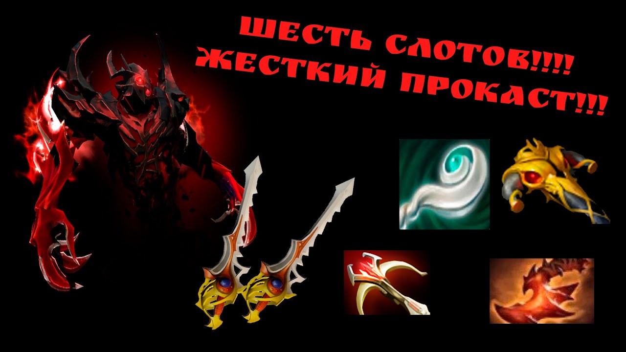 Как сделать белого сфа в доте 2