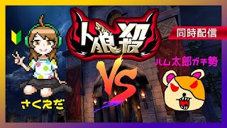 素人 人狼殺 ハム太郎さんとコラボ人狼 Youtube 素人 人狼殺 ハム太郎さんとコラボ人狼 Youtube