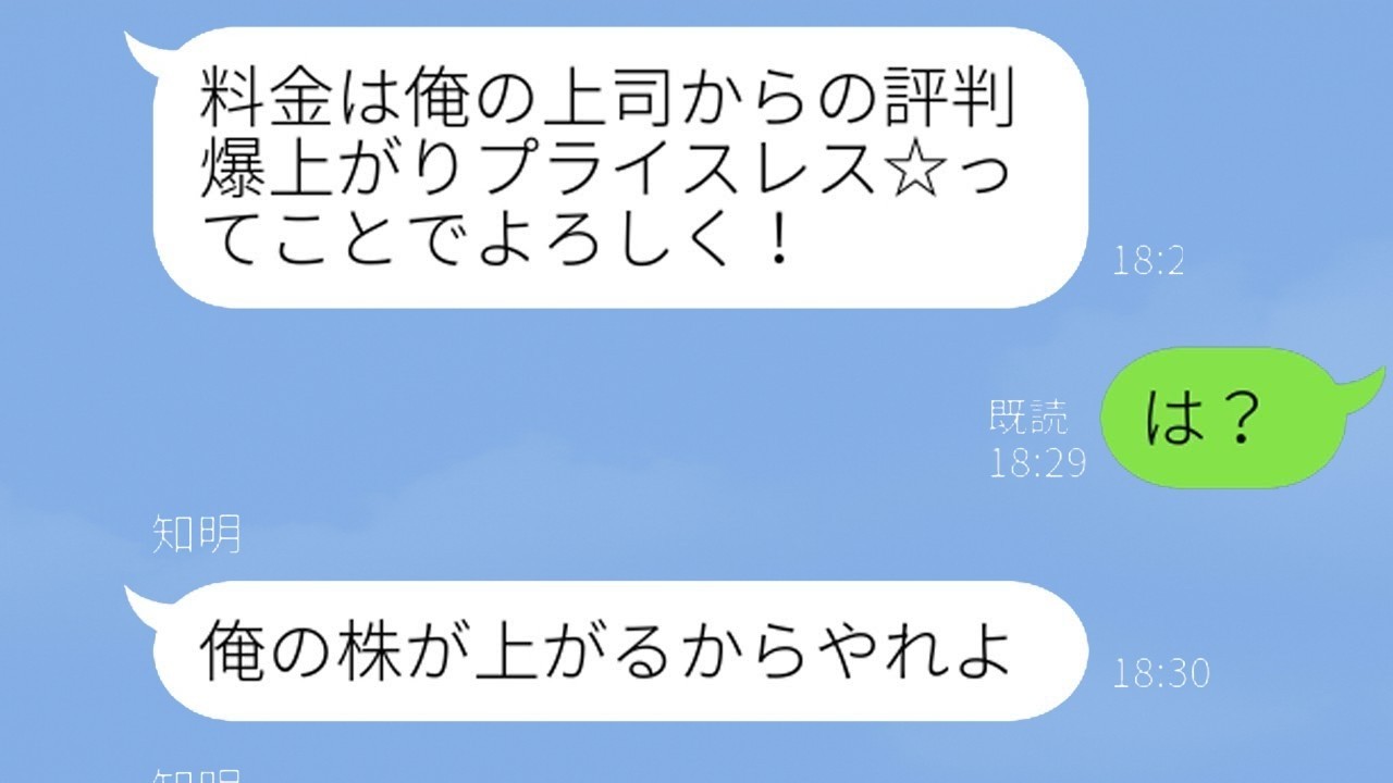気弱な嫁をナメた夫、怒りの大反撃でまさかの結末ｗ